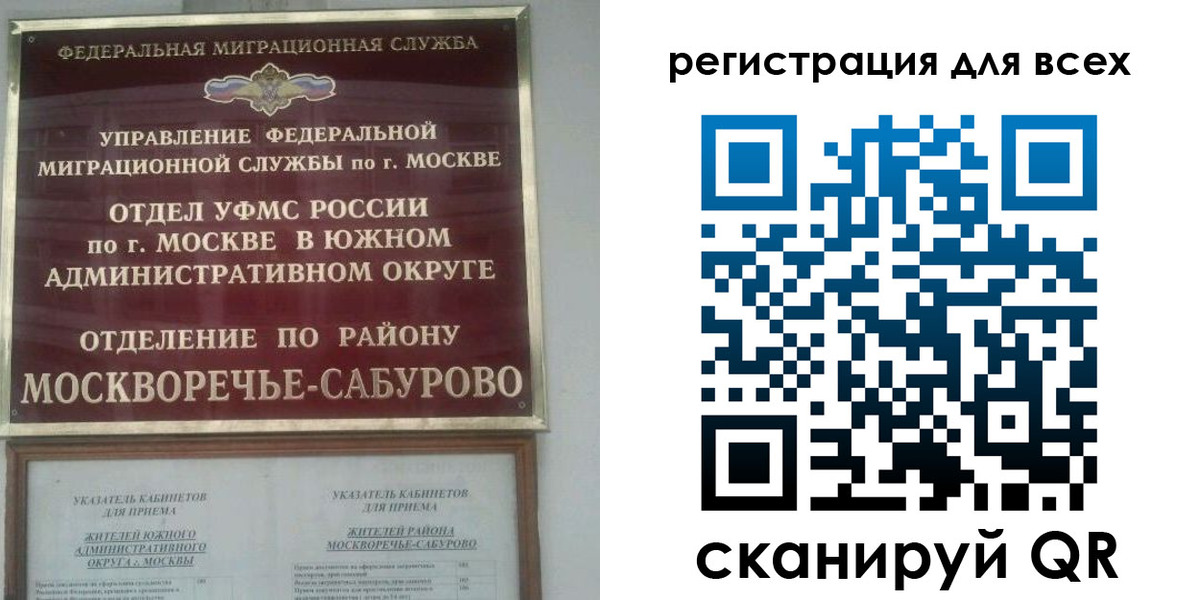 прописка от собственника в Истре