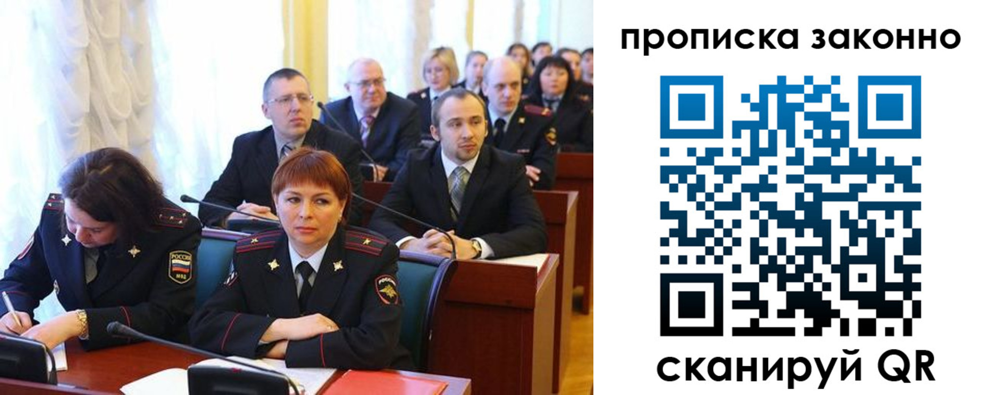 прописка для кредита в Истре